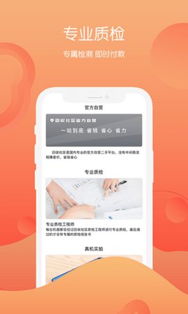回收社区(图2) 回收社区(图2)