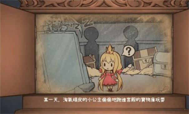 犬公主与恶魔石板1.8安卓2026最新版(图1)