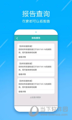 医务通(图2) 医务通(图2)