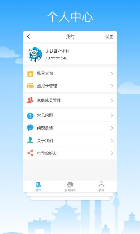 贵服通(图2)