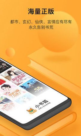 狐小二小说官方版