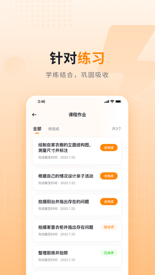 可橙收纳app2025最新版(图1) 可橙收纳app2025最新版(图1)