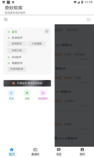 奇妙软库(图2) 奇妙软库(图2)