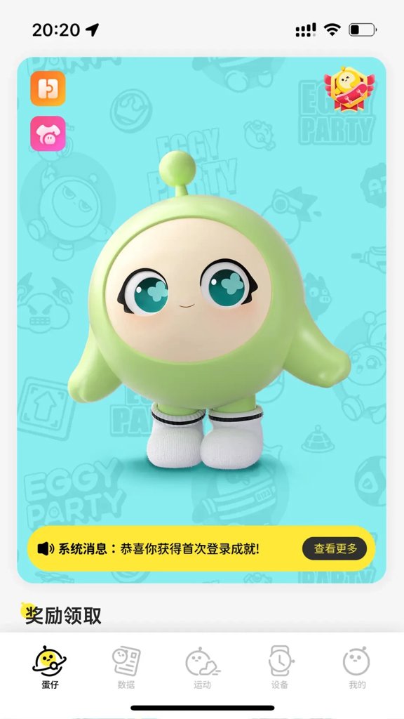 蛋仔派对官服旧版