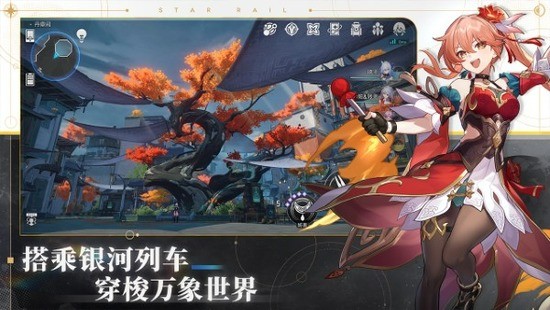 崩坏星穹铁道(云玩版) 崩坏星穹铁道(云玩版)