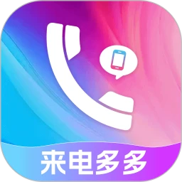 畅听铃声来电秀