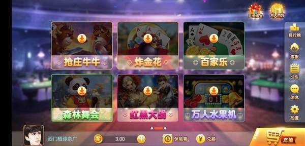 777老虎机单机免费
