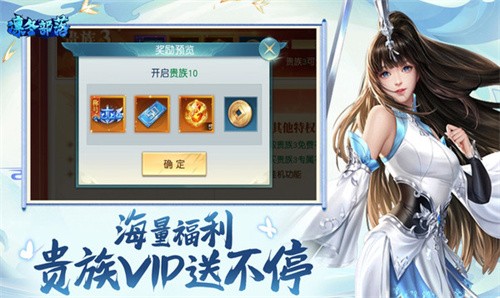 凛冬部落