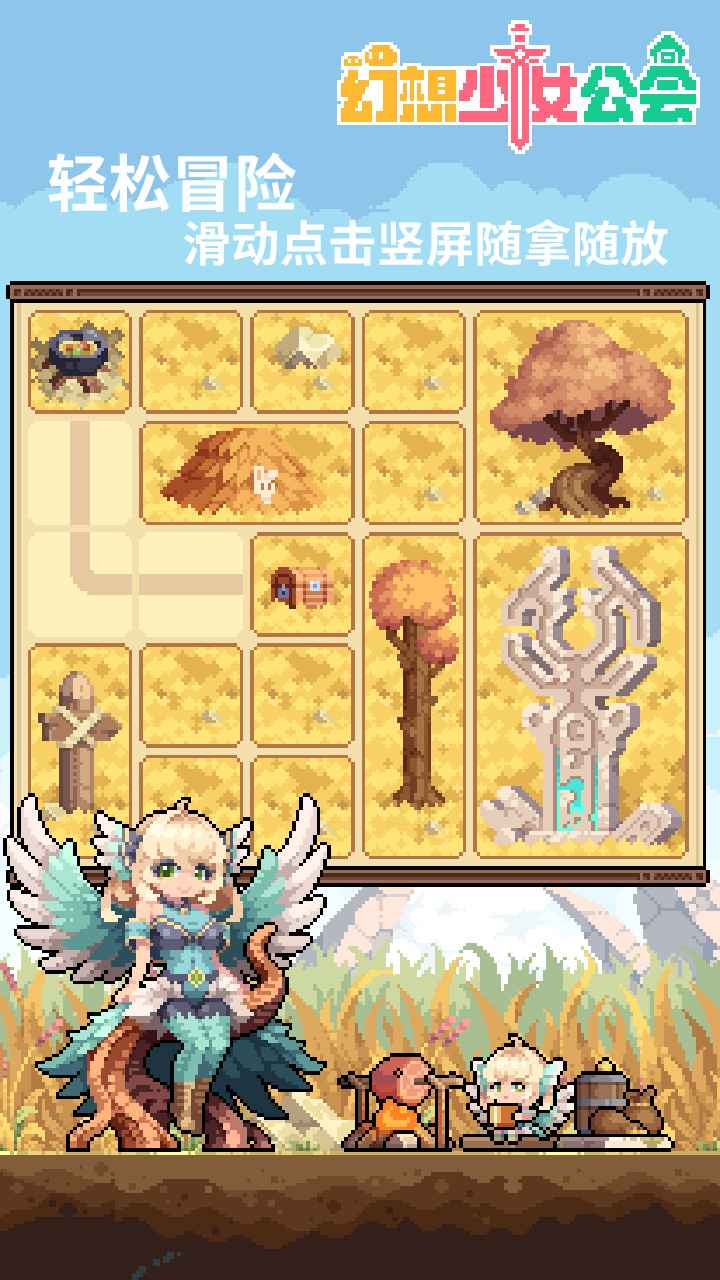 幻想少女公会(图3) 幻想少女公会(图3)