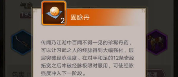 这就是江湖游戏(图8)