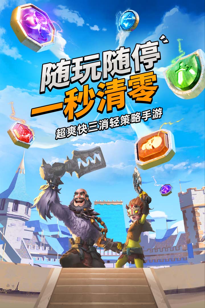 谜题大陆手游