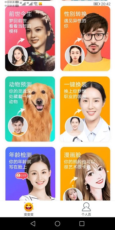 超级p图专家软件