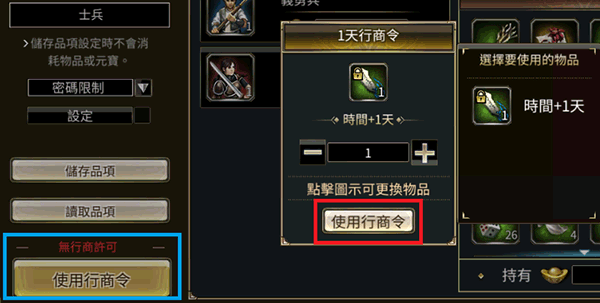 三国群英传M亚服官方版(图13)