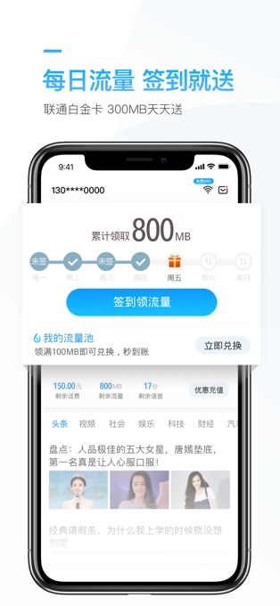 连尚万能上网(图1) 连尚万能上网(图1)