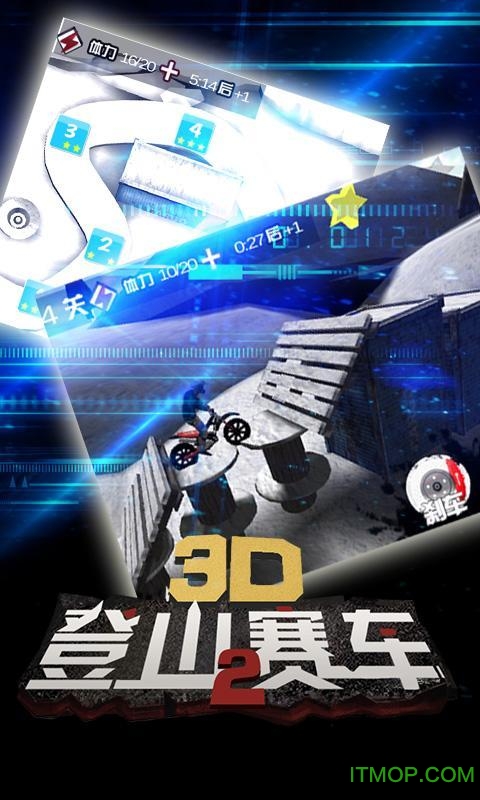 登山赛车2 登山赛车2