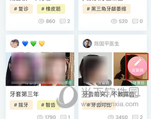 牙套之家(图6) 牙套之家(图6)