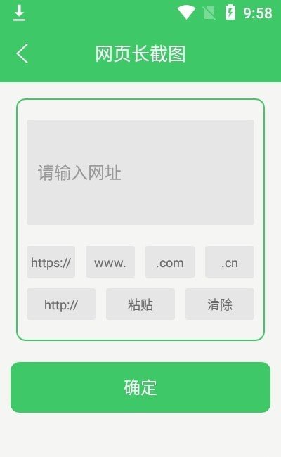 字幕长图拼接官方版(图2) 字幕长图拼接官方版(图2)