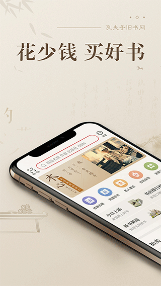 孔夫子旧书网(图3) 孔夫子旧书网(图3)