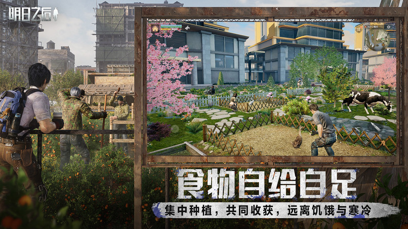 明日之后8868版本