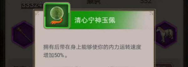 这就是江湖游戏(图2)