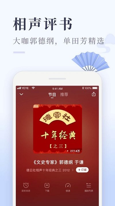 喜马拉雅极速版免费安装app 喜马拉雅极速版免费安装app