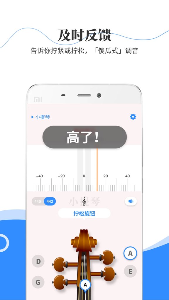 极简调音器(图1)