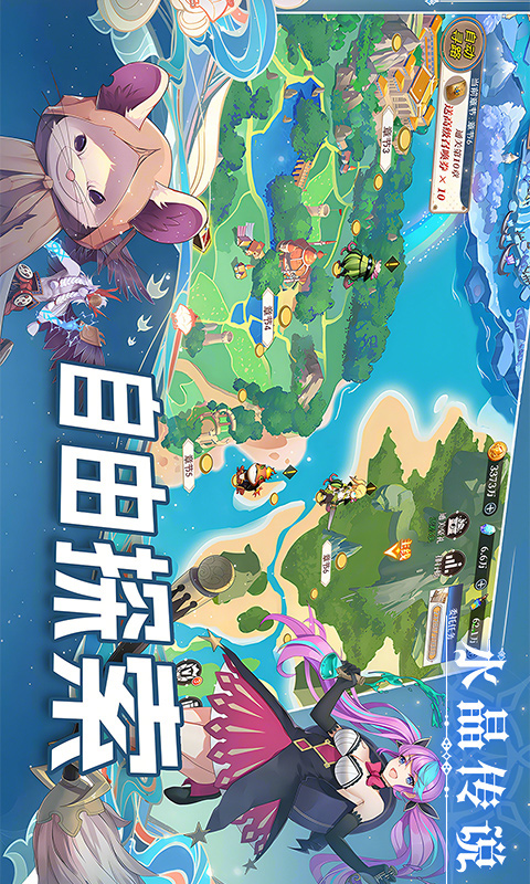 水晶传说(图2) 水晶传说(图2)