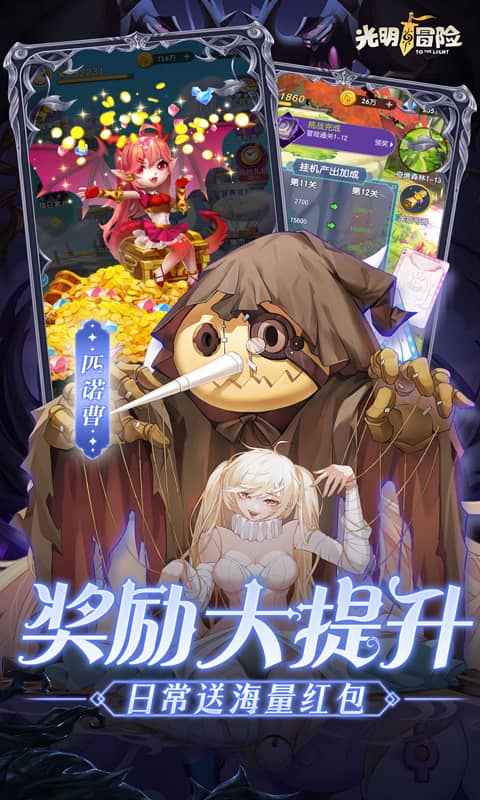 光明冒险(0.05折抽6480)(图4)