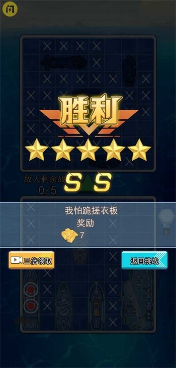 海战大型单机版