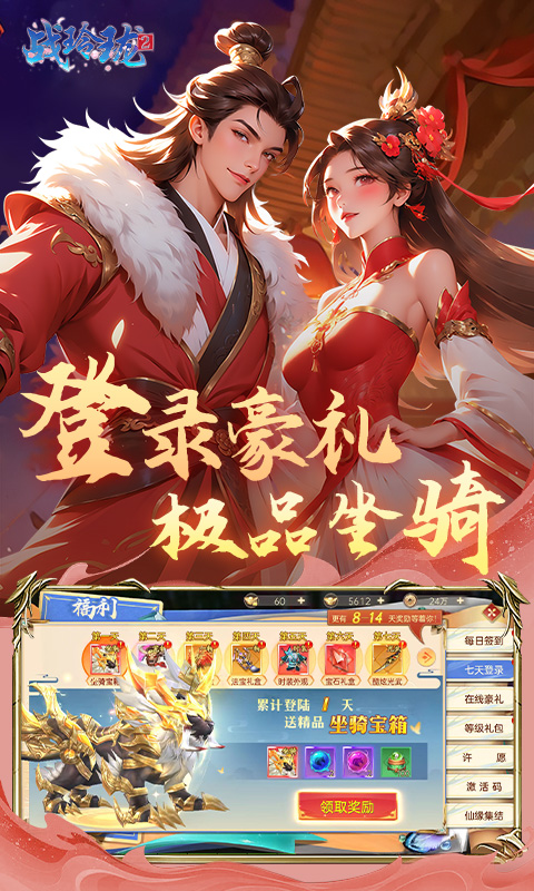 战玲珑2(0.1折免费版)(图2) 战玲珑2(0.1折免费版)(图2)