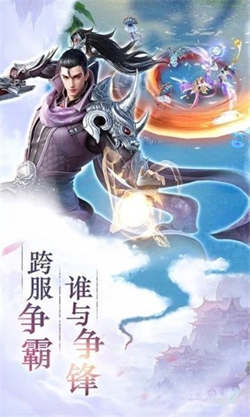仙恋九歌(图3)