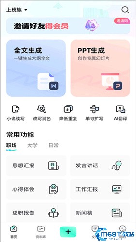 光速写作(图1) 光速写作(图1)