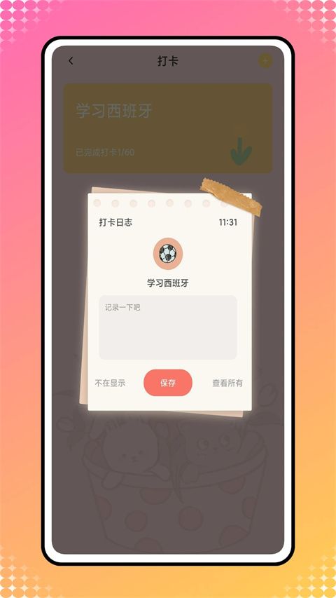 icity我的日记安卓版下载手机版下载