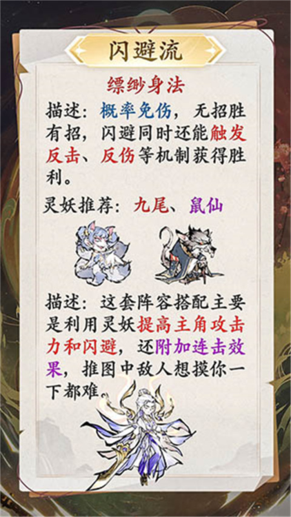 修道手游网易版(图6) 修道手游网易版(图6)