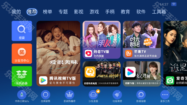 沙发管家电视版(图7) 沙发管家电视版(图7)