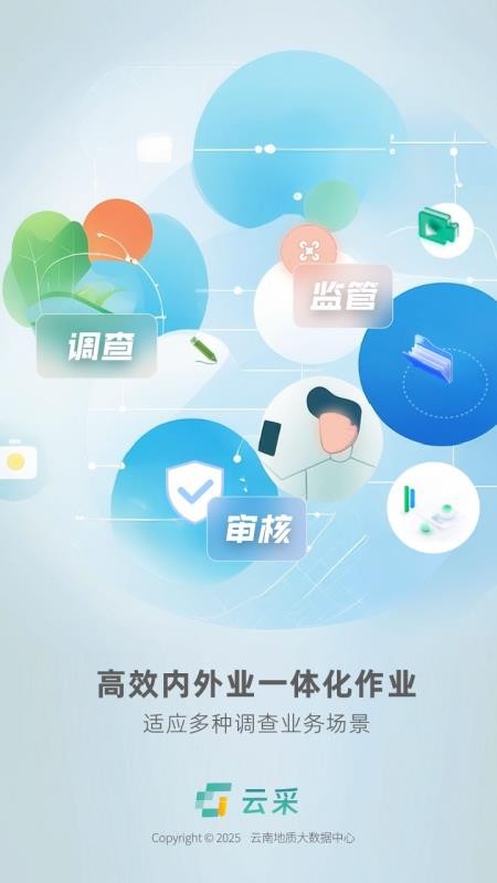 云采 云采(图1)