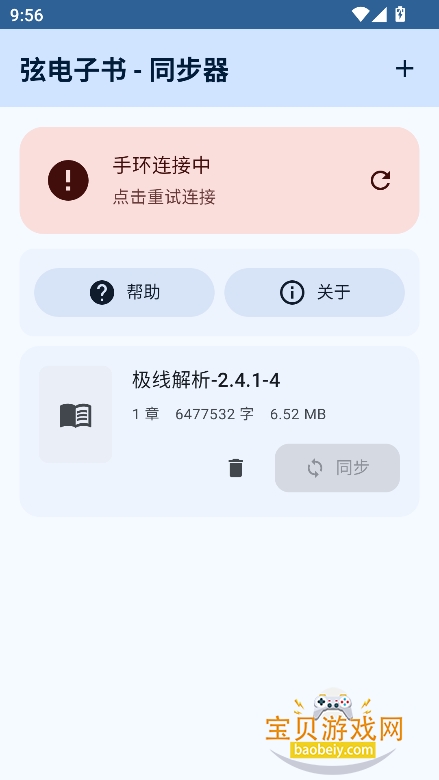 弦电子书
