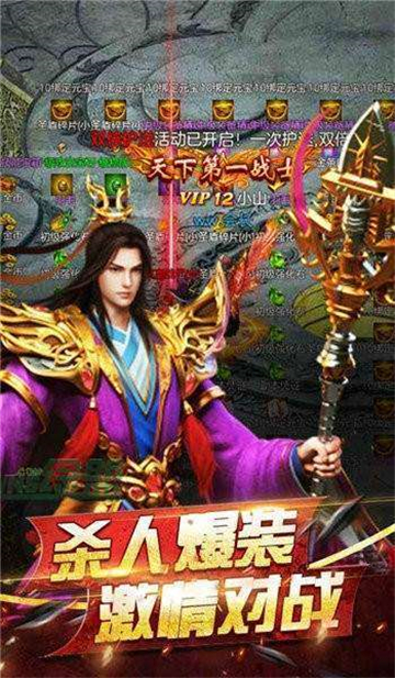 星王传奇176(图1) 星王传奇176(图1)