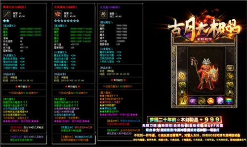 古月大极品(图2) 古月大极品(图2)