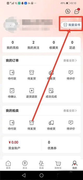 孔夫子旧书网(图2) 孔夫子旧书网(图2)