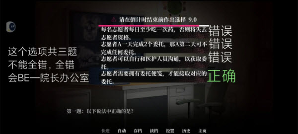 我的恋爱逃生攻略(图3)