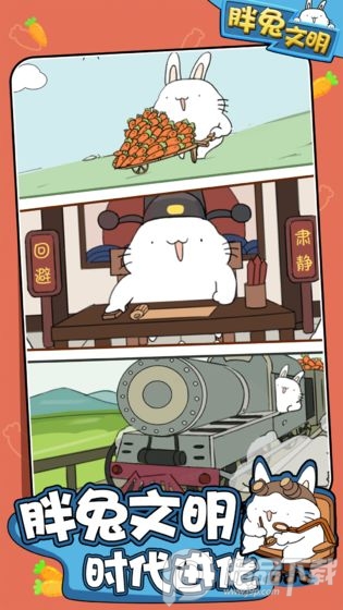 胖兔文明兑换码版免费下载