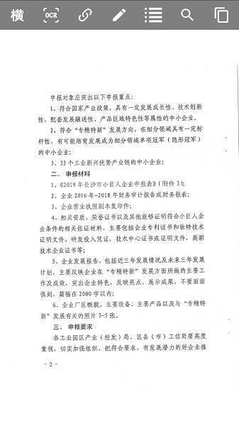全能PDF阅读器 全能PDF阅读器(图1)