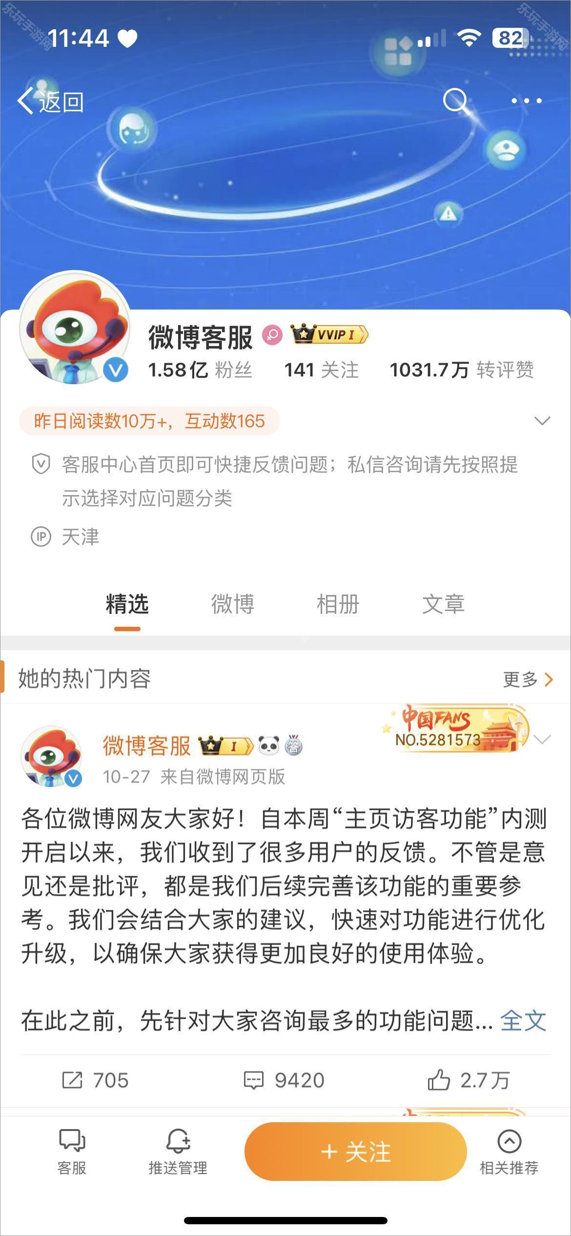 微博(图7)