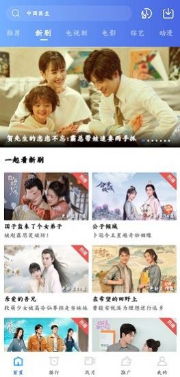 蓝莓影视app解锁vip正版手机版 蓝莓影视app解锁(图1)