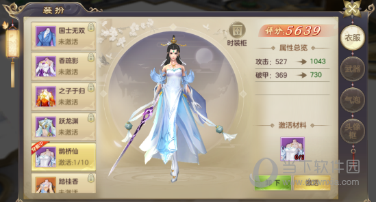 剑玲珑满(图5)