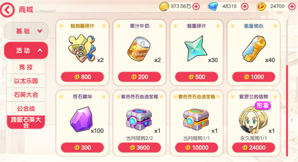 口袋王牌手游(图23)