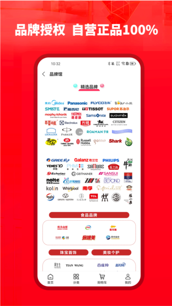 右来了APP(图3) 右来了APP(图3)