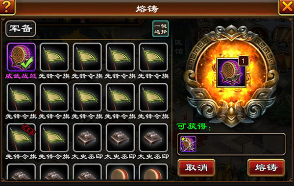 超级群英传百度多酷版(图8) 超级群英传百度多酷版(图8)