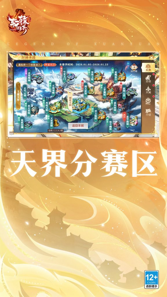 轩辕传奇30级装备 轩辕传奇30级装备(图1)